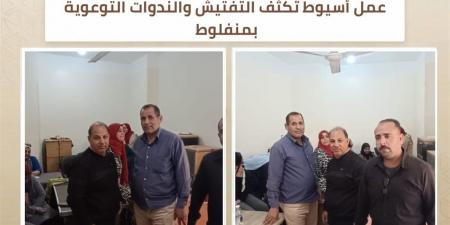 مديرية عمل أسيوط تكثف التفتيش والندوات لتعزيز منظومة السلامة والصحة المهنية