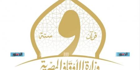 عاجل - وحدات سكنية وتجارية بالمزاد.. الأوقاف تحذر من إعلانات وهمية لبيع شقق على مواقع التواصل
