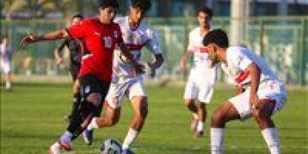 وديا.. منتخب الناشئين يخسر بثنائية أمام فريق الزمالك 2005