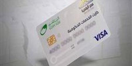 الكارت الموحد 2026.. نقلة جديدة في منظومة الدعم والخدمات الحكومية