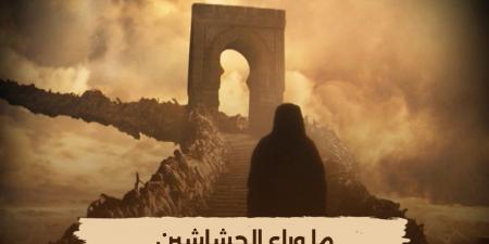 الليلة.. إعادة عرض "ما وراء الحشاشين" على "الوثائقية"