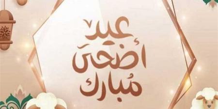 موعد عيد الأضحى 2026 في الجزائر.. أول أيام العيد ووقفة عرفات