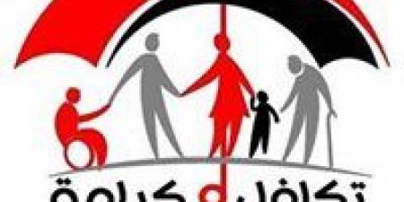 هل الدخل أكثر من 1500 جنيه يمنع الاستفادة من “تكافل وكرامة”؟