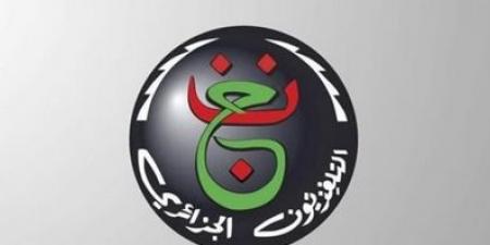 تردد قناة الجزائرية الأرضية نايل سات.. متابعة مباراة الزمالك واتحاد الجزائر في نهائي الكونفدرالية مجاناً