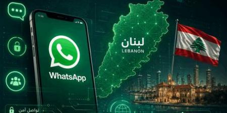 لمن لديه "واتسآب" في لبنان.. تحذيرٌ للانتباه