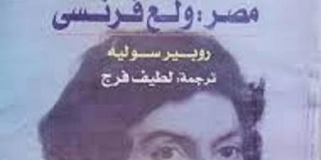 مع زيارة ماكرون لمصر.. تعرف على تريخ ترجمة الأدب المصرى إلى الفرنسية