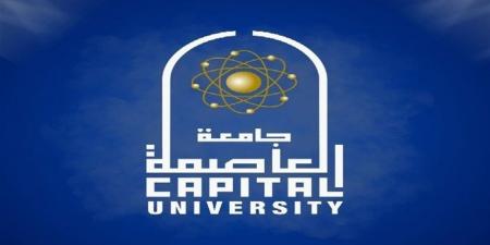 جامعة العاصمة تحتضن التصفيات الإقليمية لـ"رالي مصر لريادة الأعمال"