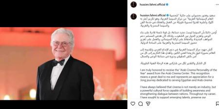 بعد حصده "شخصية العام السينمائية".. حسين فهمي: أؤمن دائمًا بأن السينما ليست مجرد صناعة