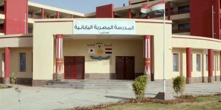 كيفية التقديم لوظيفة معلم لغة يابانية بالمدارس المصرية اليابانية 2026