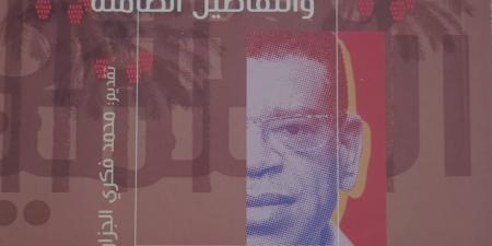 فتحي عبد السميع.. شاعر الكائنات الهشة.. كتاب يستعرض المسار الإبداعى للشاعر