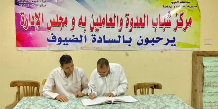 جولات تفتيشية على مراكز الشباب بالفيوم لمتابعة انتظام العمل وتطبيق معايير السلامة