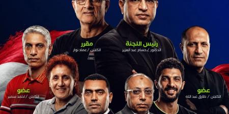اتحاد الطائرة يعلن اللجنة العليا لتطوير المدربين برئاسة حسام عبد العزيز