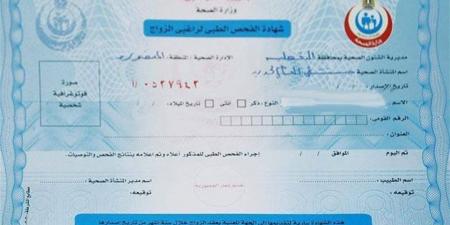 طريقة استخراج شهادة صحية للعمل 2026.. الأوراق المطلوبة والرسوم وخطوات التقديم
