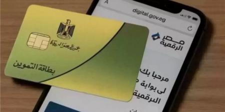 فصل اجتماعي من بطاقة التموين 2026.. الخطوات عبر مصر الرقمية