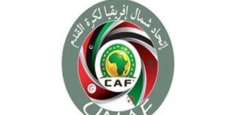 يوناف يحدد موعد تصفيات شمال أفريقيا لمنتخبات أقل من 20 سنة بمصر