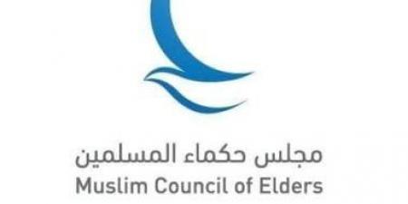 حكماء المسلمين يدين استهداف محطة براكة للطاقة النووية بالإمارات