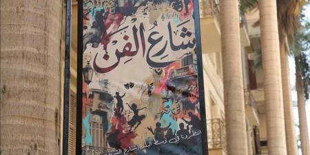 مبادرة "شارع الفن".. نجاح جماهيري كبير وكسر لقيود جدران القاعات المغلقة