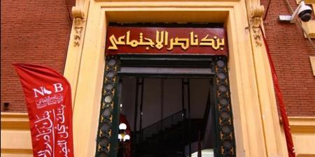 بنك ناصر يواصل صرف معاشات يونيو عبر فروعه وماكينات الصراف الآلي