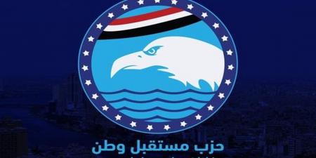"مستقبل وطن" يعتمد التشكيل الجديد لهيئة مكتب محافظة الغربية لعام 2026