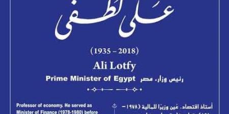 التنسيق الحضارى يضع اسم "على لطفى" فى مشروع حكاية شارع