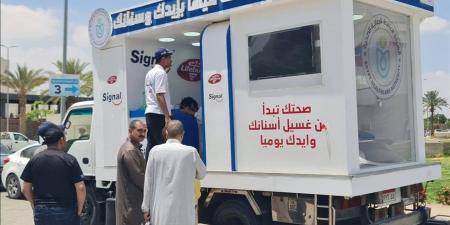 «الرعاية الصحية» بالإسماعيلية تختتم المرحلة الثالثة من حملة «صحتك.. امسك فيها بإيدك وسنانك»