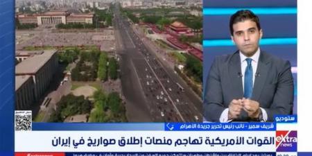 شريف سمير: غياب المرونة بين واشنطن وطهران يبقي التصعيد مفتوحًا دون حلول نهائية