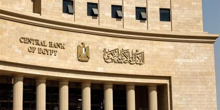 البنك المركزي يكشف عن الخدمات البنكية المتاحة خلال إجازة عيد الأضحى