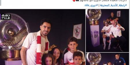 "العيد يعنى العائلة".. رابطة الأندية تحتفى بلاعبى الزمالك وأسرهم