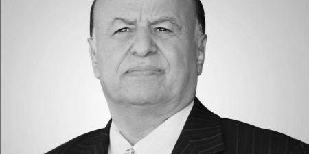 السعودية تعزي اليمن في وفاة الرئيس السابق عبد ربه منصور هادي.. وإعلان الحداد الرسمي