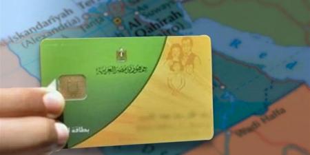 كيفية ضم أفراد الأسرة على بطاقة التموين أونلاين