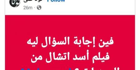محمد رمضان يكشف سبب سحب فيلم أسد من السينمات
