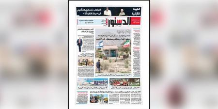 اقرأ في الدستور غدًا.. «درة المتوسط» تواصل صناعة المعجزة.. و«وكر جديد» للإخوان في «صوماليالاند»