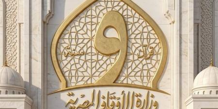 وزارة الأوقاف: زيارة المسجد النبوي مدرسة في المحبة والأدب مع رسول الله ﷺ