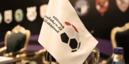 الإعلان عن الراعي الجديد للدورى المصري الخميس المقبل