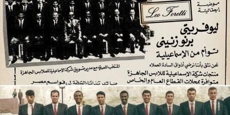من الإسماعيلية لكأس العالم.. عندما صنعت المدينة ملابس الفراعنة في مونديال إيطاليا 90