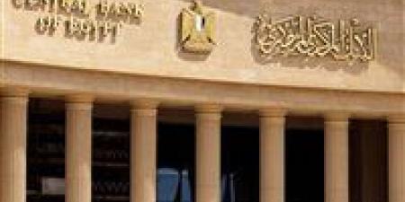 أعلى شهادات الادخار في البنوك 2026.. عوائد مرتفعة وخيارات متنوعة بعد تثبيت الفائدة