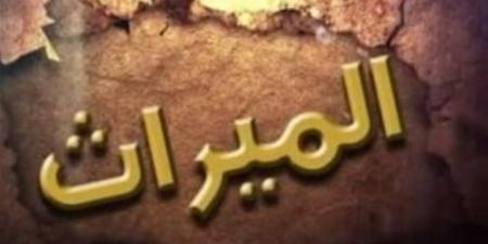 في جرائم الميراث .. هل ينهي الصلح القضية؟