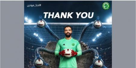 قفازاته صنعت الفارق.. مودرن سبورت يعلن رحيل حارسه أحمد يحيى