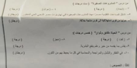 بالدرجات الكاملة.. ننشر نموذج الإجابة الرسمي لـ امتحان اللغة العربية تالتة إعدادي القاهرة