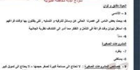 اعرف حلك صح ولا غلط.. إجابات امتحان اللغة العربية للشهادة الإعدادية محافظة القليوبية 2026