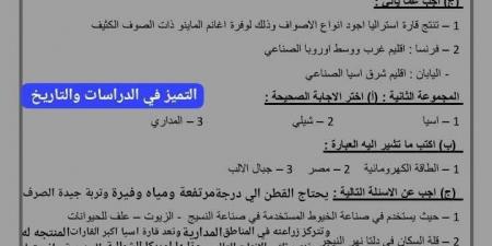 ننشر إجابة امتحان الدراسات الاجتماعية تالتة إعدادي القاهرة اليوم