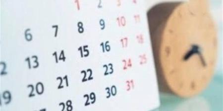 الإجازات الرسمية الباقية في 2026 للموظفين والطلاب