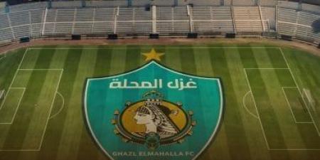غزل المحلة يعلن تشكيل لجنة اختبارات قطاع الناشئين والبراعم للموسم 2026/2027