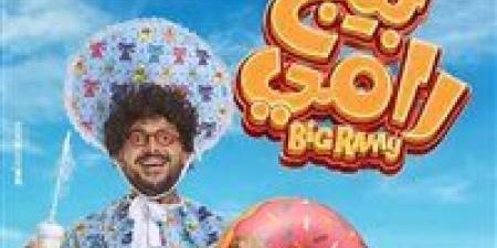 طفل يتحول لـ رجل.. لقطات من البرومو التشويقي لـ فيلم بيج رامي