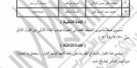 وزير العدل يمنح موظفي المواقف بجنوب سيناء صفة الضبطية القضائية