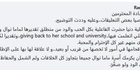 رامي رضوان يدافع عن زوجته دنيا سمير غانم بعد انتقادها لحضور تكريم مدرستها