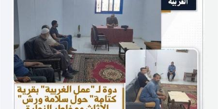 "عمل الغربية" تنظم ندوة للتوعية بمخاطر النجارة الميكانيكية بقرية كتامة