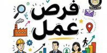 وظائف وزارة العمل 2026.. 1590 فرصة عمل جديدة في 11 محافظة برواتب مجزية وتأمينات