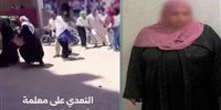 بسبب الغش في الامتحانات.. ضبط المتهمة بالتعدي بالضرب على مُدرسة في الشرقية