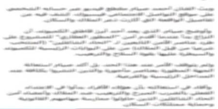 بعد استغاثة الفنان أحمد صيام.. الداخلية تكشف حقيقة خلافات داخل كمباوند سكني بالشيخ زايد بالجيزة